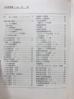 日本の戦車