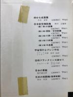 日本の戦車