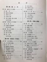 4trial数学1 : 教科書傍用