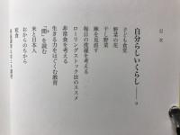 くらしのコラムセレクション