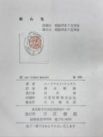 おんな
