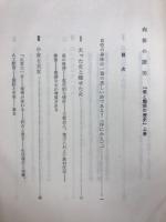 肉体の讃美 : 美と魅惑の歴史