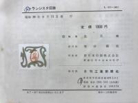 トランジスタ回路