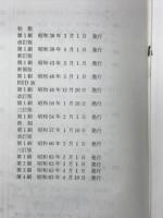 スタンダー 数学Ⅰ　教科傍用