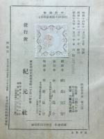 ウェバー 概観世界史