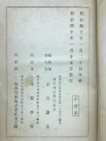 續々群書類從