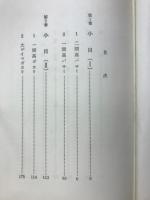 現代定石