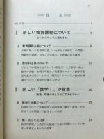 高等学校数学