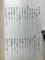峠のむこうに春がある : ダウン症・モヤモヤ病の我が娘を育てて