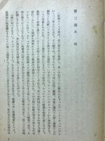 浮かれ女盛衰記 : 人間喜劇撰