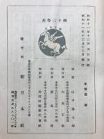 団子二等兵