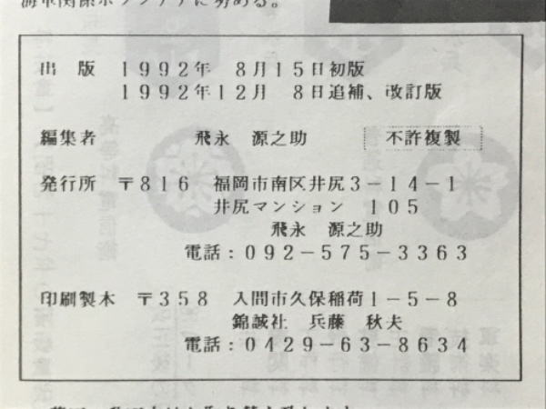 Yahoo!オークション - 同人誌 八九式中戦車 公表写真 日本軍 第