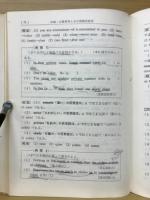 西尾の基礎力水準表による実戦英文法　ゼミナール550問題つき
