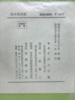 奥多摩余滴
