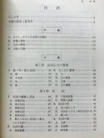 チャート式シリーズ 英文法