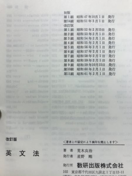 チャート式英文法 改訂版 荒木良治 昭和62 年 | asakawa-noboru.jp