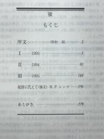 漿果の雫 : 歌集