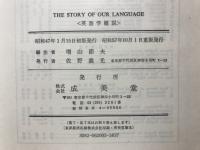 英語学概説