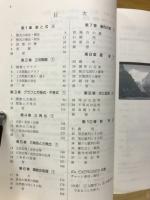 チャート式 基礎と演習 数学I+A