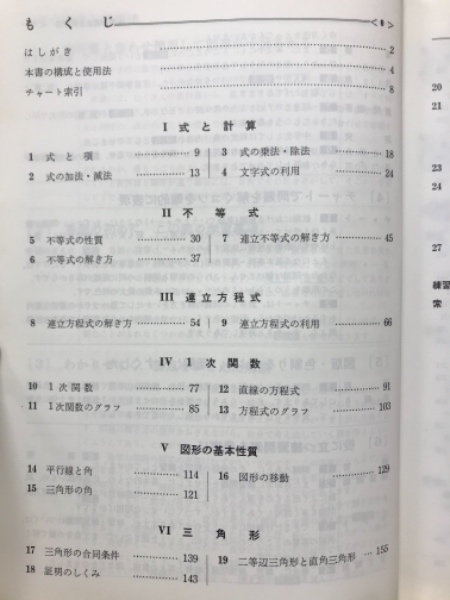 チャート式ハイクラス中学数学2 チャート研究所 編著 古本倶楽部株式会社 古本 中古本 古書籍の通販は 日本の古本屋 日本の古本屋 チャート式ハイクラス中学数学2 チャート研究所 編著 古本倶楽部株式会社 古本 中古本 古書籍の通販は 日本の古本屋 日本の古本屋