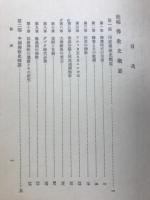 仏教概要