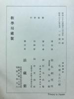 仏教概要