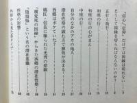 修行読本