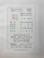 高電圧工学 第2巻