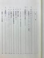 頭をあげて　兵庫労働運動小史