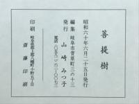 菩提樹