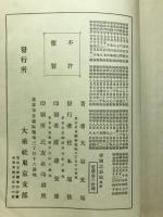 帝国之前途