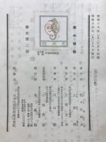 南の植物