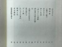 現代の随想