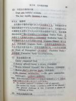 現代英語学