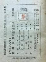 歎異鈔講話