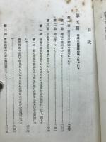 国富論