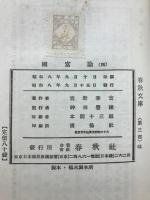 国富論