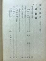 写真の写し方入門