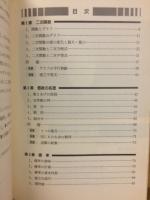 高等学校 標準 数学Ⅰ