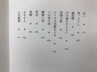 艶華ひとり旅