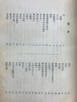 伊奈森太郎歌集