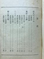 栄冠よ君に輝け