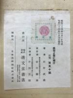 栄冠よ君に輝け