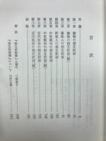 大杉栄・伊藤野枝選集