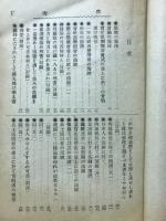 新撰實用青年演説討論五千題