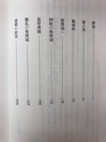 最後の宦官 : 溥儀に仕えた波乱の生涯