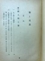 塩と民俗