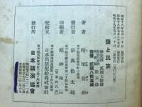 塩と民俗