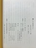 輝いて生きたい