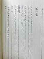 Kuniko Method クニコメソッド　